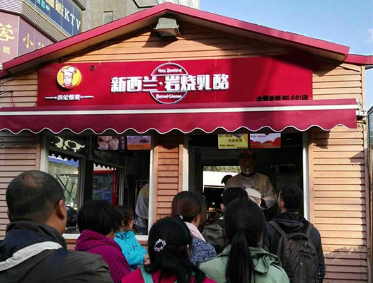 洪记恒香加盟费用