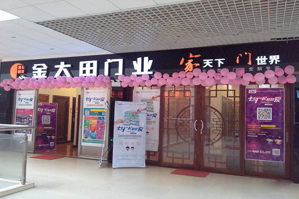 金大田门业加盟费用