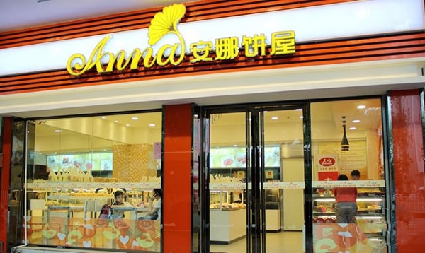 安娜饼屋加盟费用