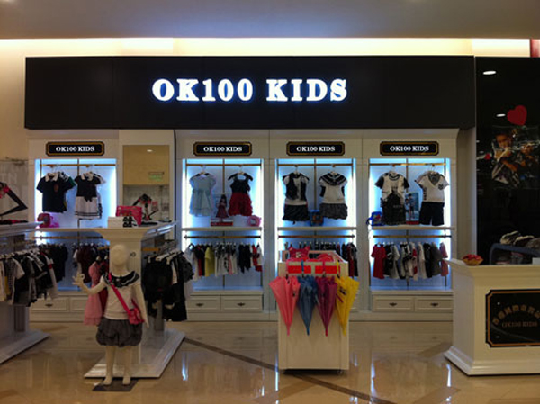 ok100童装加盟费用