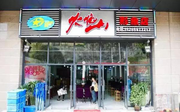 火焰山烧烤加盟费用