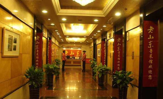 老山东鲁菜馆加盟费用