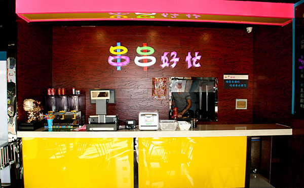 串串好忙骨汤麻辣烫加盟费用