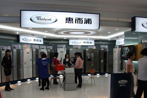 惠而浦冰箱加盟费用