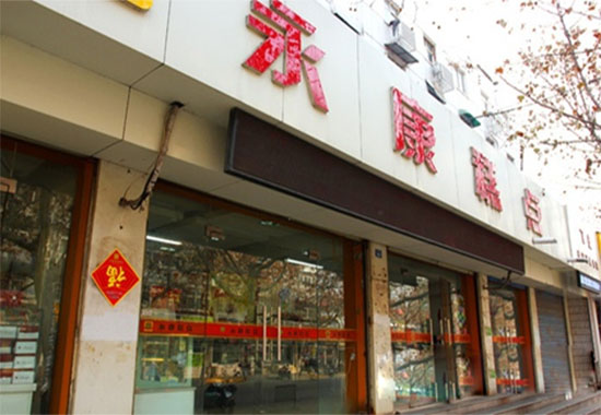 永康糕点加盟费用