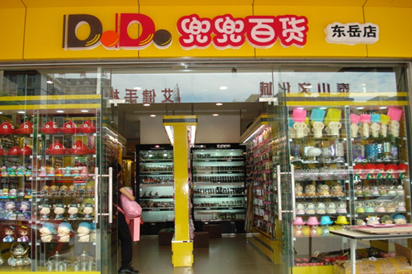 兜兜百货加盟费用