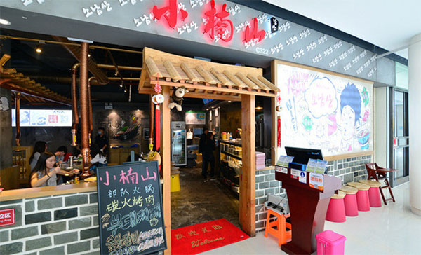 小楠山韩国烤肉加盟费用
