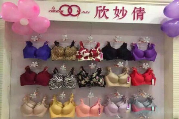 欣妙倩内衣加盟费用