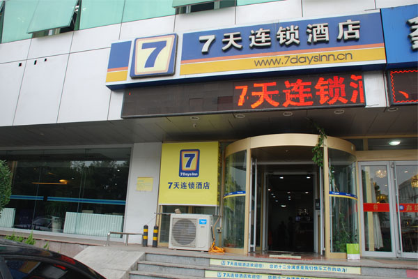 7天连锁酒店加盟费用