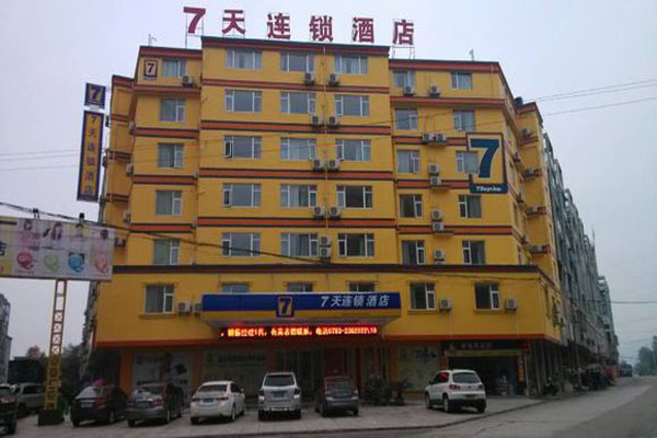 7天连锁酒店加盟费用