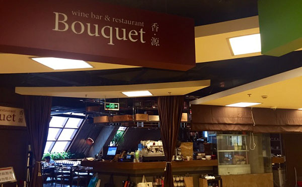 Light & Salt Bouquet光与盐(香源) 加盟费用