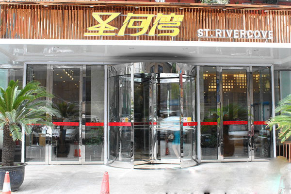 圣河湾港式茶餐厅加盟费用