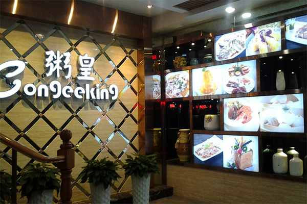 粥皇港式餐厅加盟费用