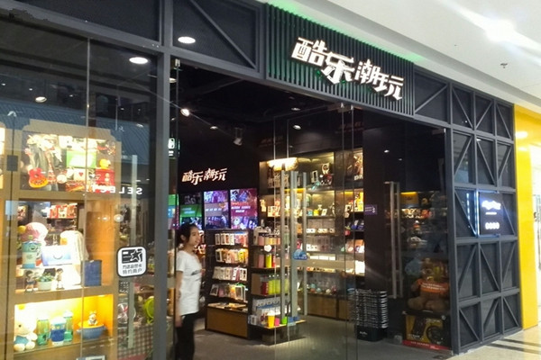 酷乐潮玩加盟费用