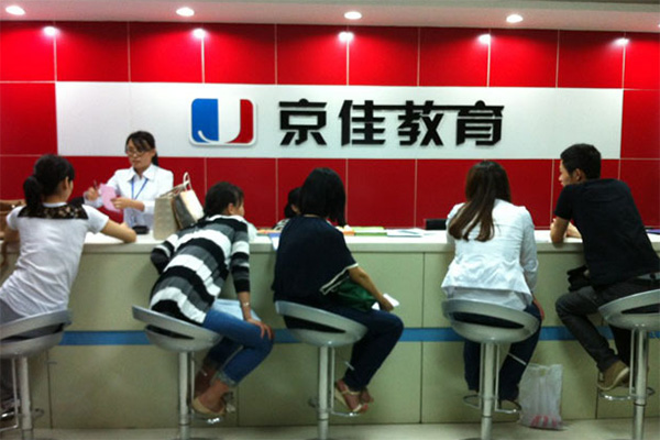 京佳教育加盟费用
