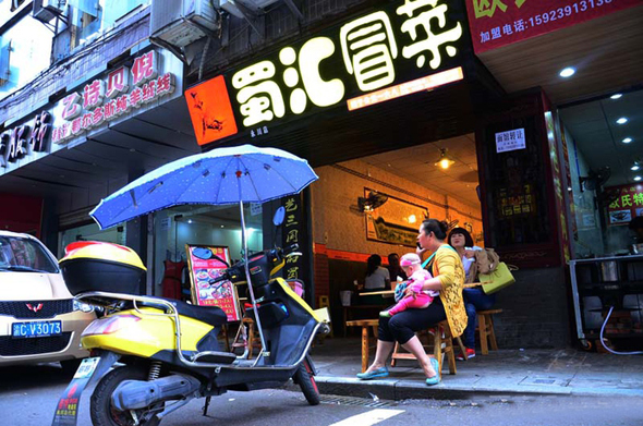蜀汇冒菜加盟费用