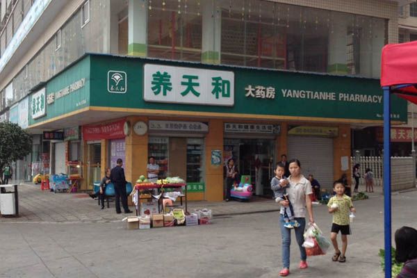 养天和药店加盟费用