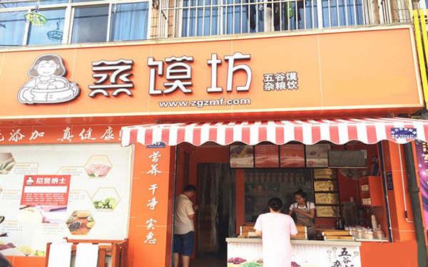 蒸馍坊加盟费用