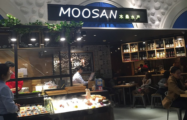 Moosan木桑水产加盟费用