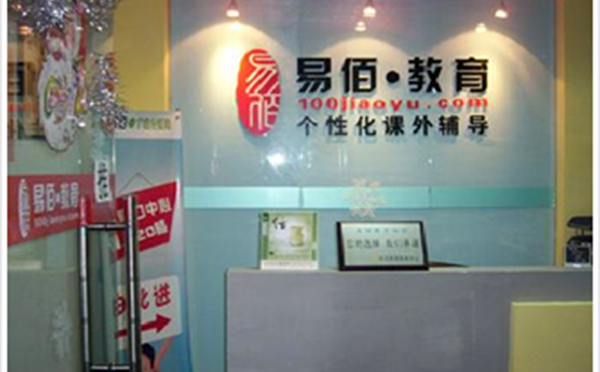 易佰教育加盟费用