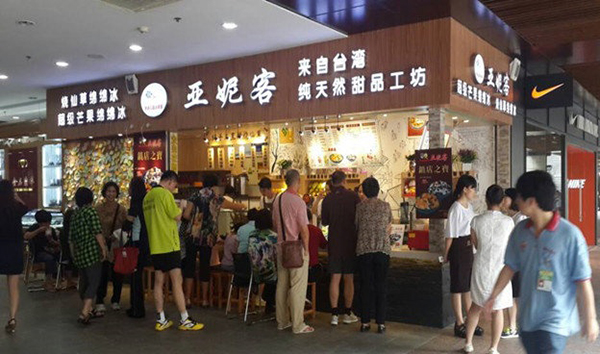 亚妮客加盟费用
