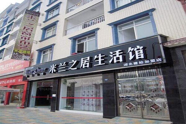 米兰之居窗帘加盟费用
