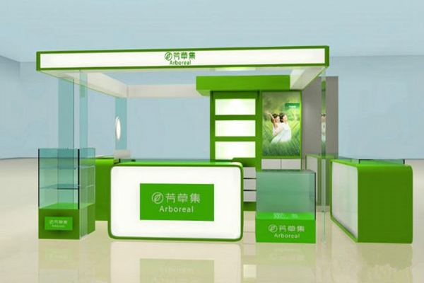 芳草集化妆品加盟费用