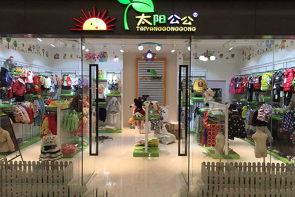 太阳公公加盟费用