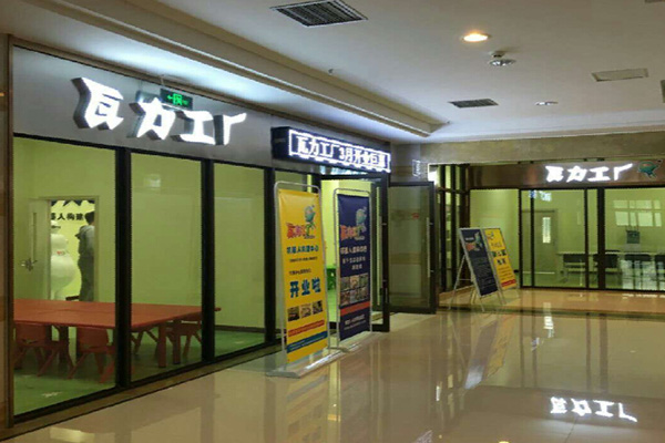 瓦力工厂机器人教育加盟费用
