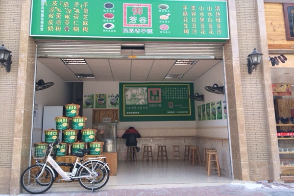 御芳谷加盟费用