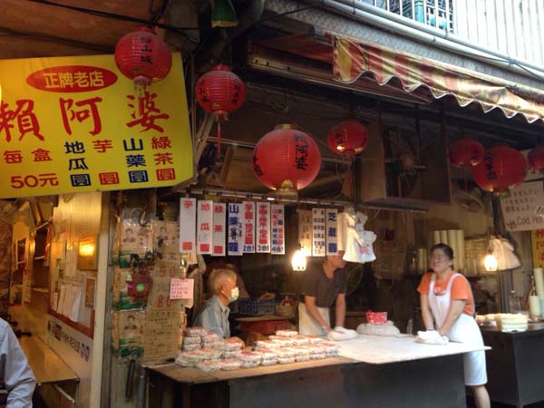 赖阿婆芋圆加盟费用