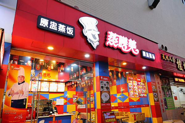 蒸膳美加盟费用