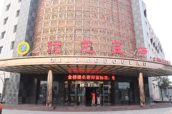 琦龙豆捞加盟费用