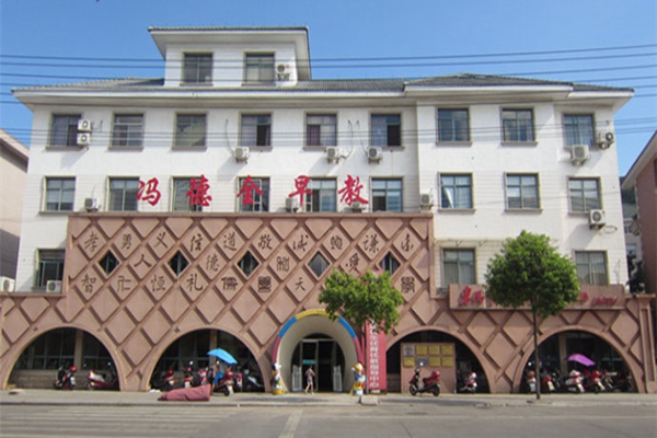 冯德全早教加盟费用