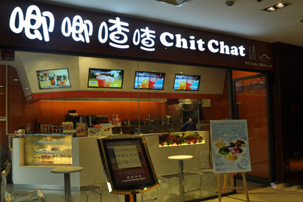 唧唧喳喳饮品店加盟费用