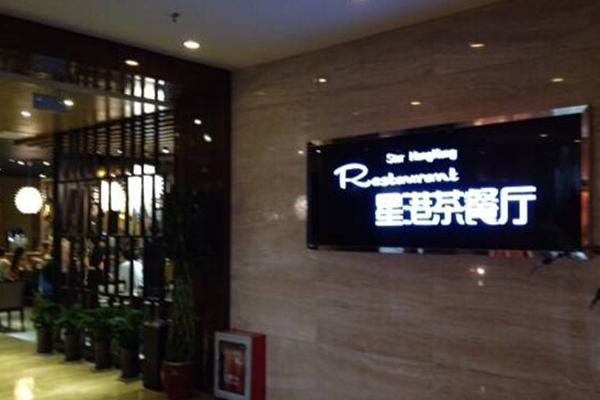 星港茶餐厅加盟费用
