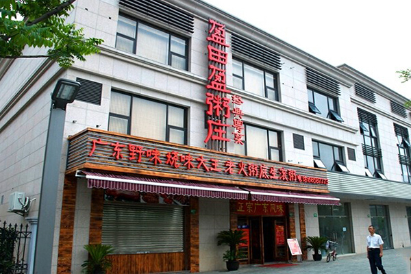 盈田盈粥庄加盟费用
