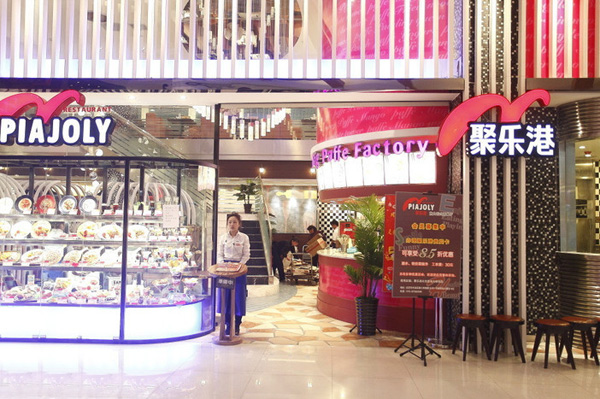 聚乐港加盟费用