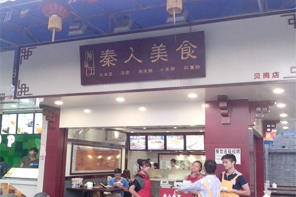 秦人美食加盟费用