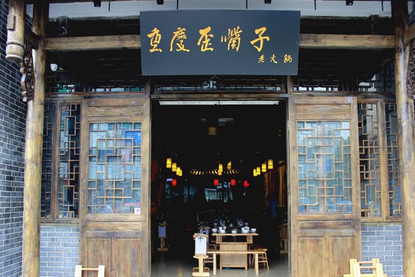 歪嘴子火锅加盟费用
