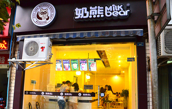 奶熊奶茶加盟费用