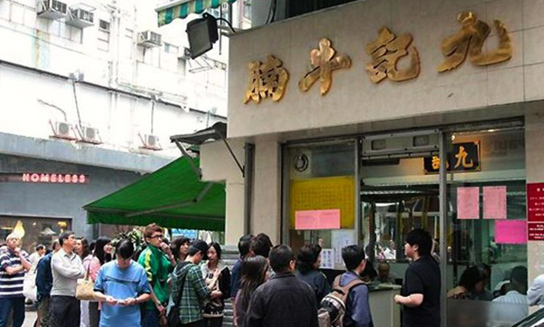 九记牛腩加盟费用