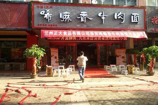 唏嘛香牛肉面加盟费用