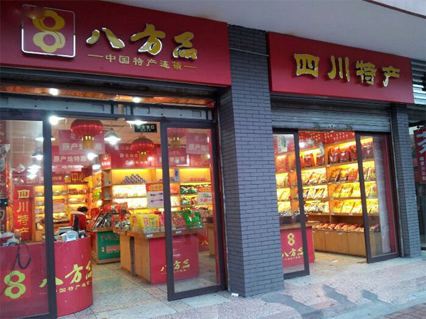 八方品加盟费用