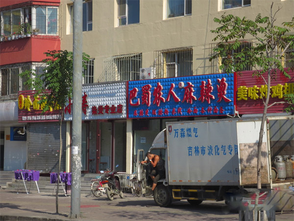 巴蜀农人麻辣烫加盟费用