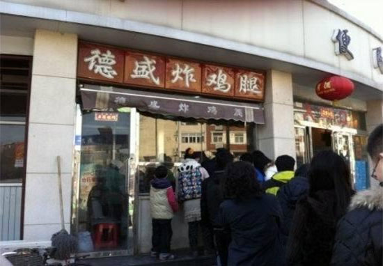 德盛炸鸡腿加盟费用