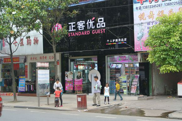 正客优品加盟费用