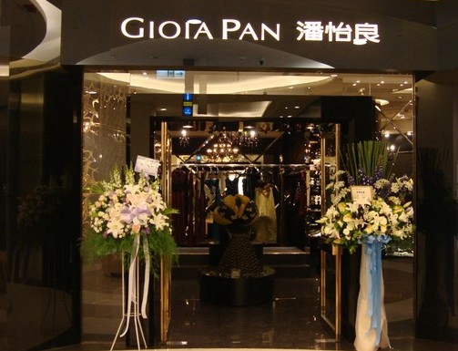GIOIA PAN加盟费用