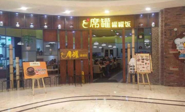 席罐罐罐饭加盟费用