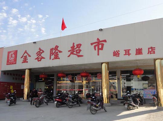 金客隆超市加盟费用